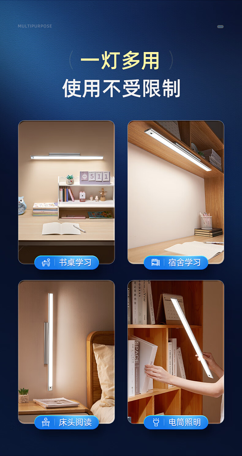 18，萬火（onefire）壁掛式護眼台燈書桌學習專用兒童寫字寫作業讀書看書閲讀磁吸燈條 60cm【無藍光更護眼】+三種光色+