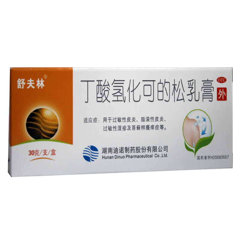 舒夫林 丁酸氢化可的松乳膏 30g 过敏性湿疹过敏性皮炎 1盒装