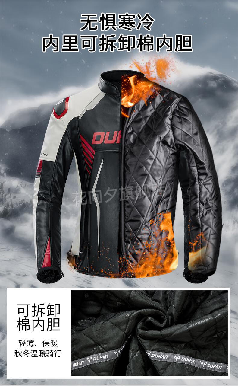 杜汉骑行防寒服 杜汉摩托车骑行服皮衣男女防寒保暖四季机车服摩旅