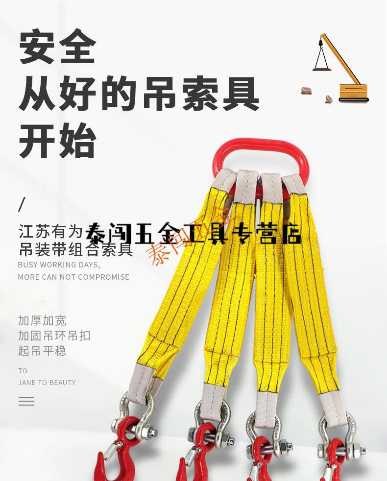 四勾吊装带带钩三爪白色四腿两腿三腿三吨五吊钩吊索具吊车用吊具 8吨