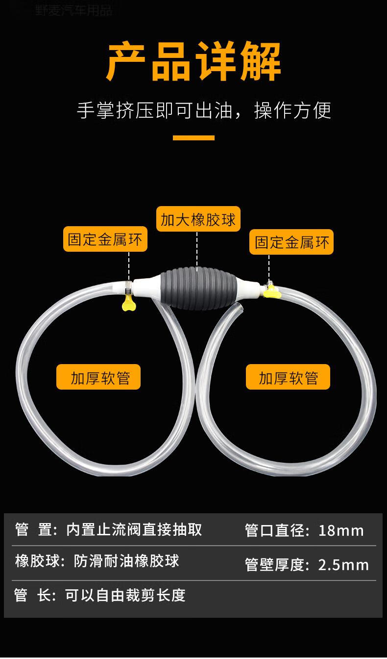 适用于抽油器汽车手动油箱吸油管导抽油管汽油泵摩托车加抽油神器自吸