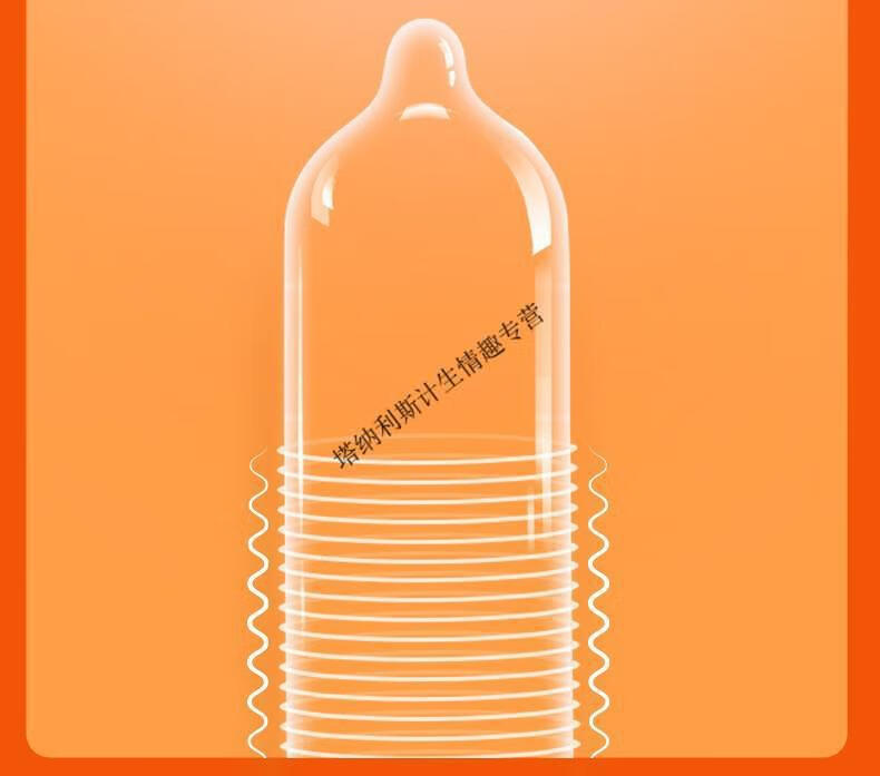 杜蕾斯冰火颗粒螺纹避孕套带刺持久加长加粗狼牙套凸点螺纹装大颗粒