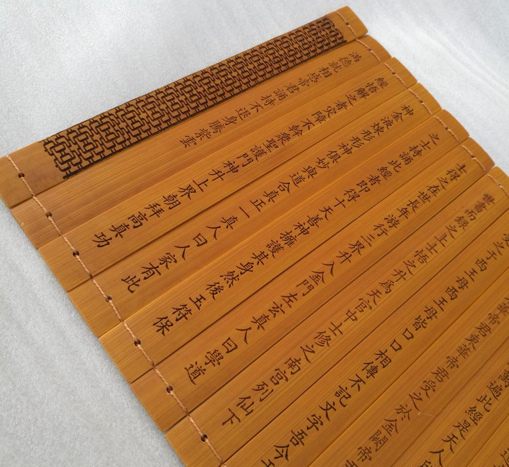 竹简道教经文清静经竹简书竹书太上老君说常清静经道具装饰道德经 30*