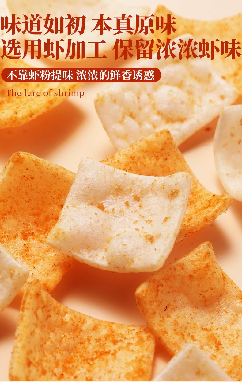味滋源鲜虾片30包批发整箱好吃的薯片休闲膨化零食品小吃 原味 20包