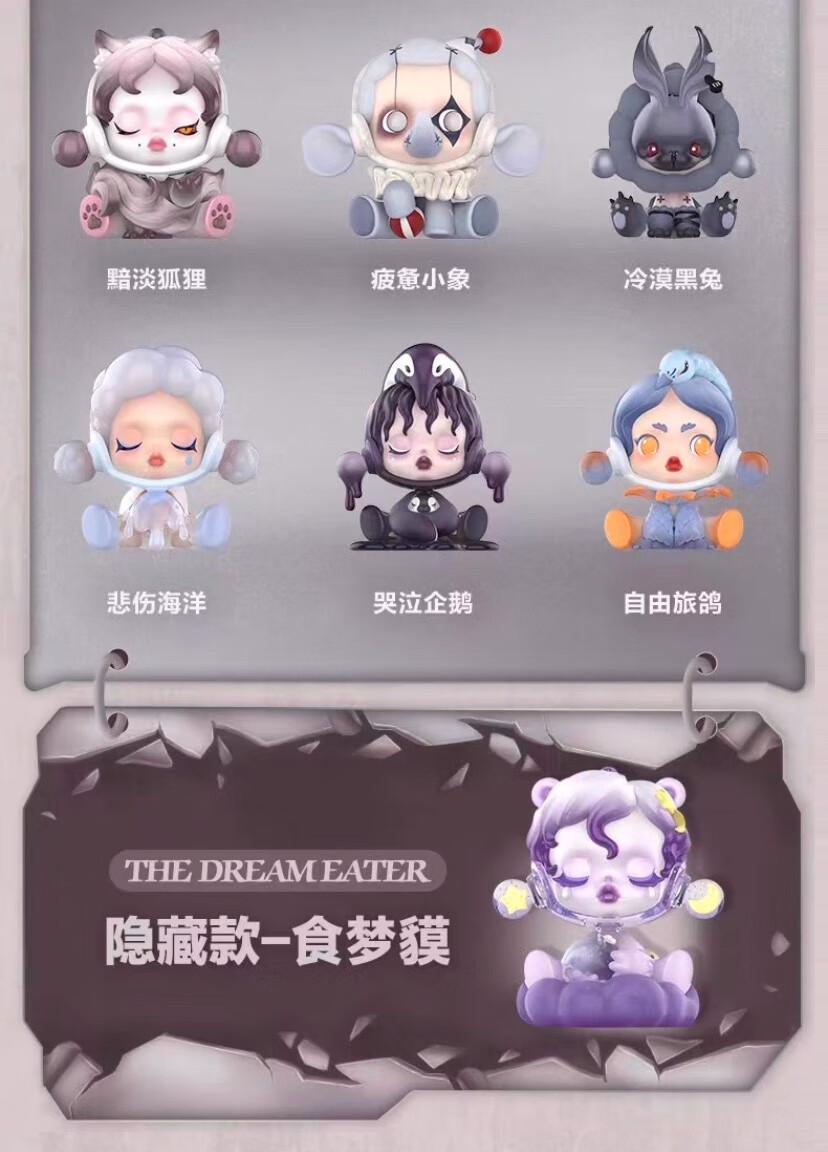 skullpanda 食梦动物系列盲盒联名礼物送礼官方 白异蛾 官方原版