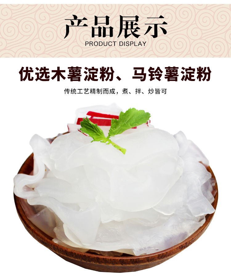 东北大拉皮鲜凉皮 特色凉拌小吃夏季凉拌水晶凉皮 250g*8袋(8辣油5醋5