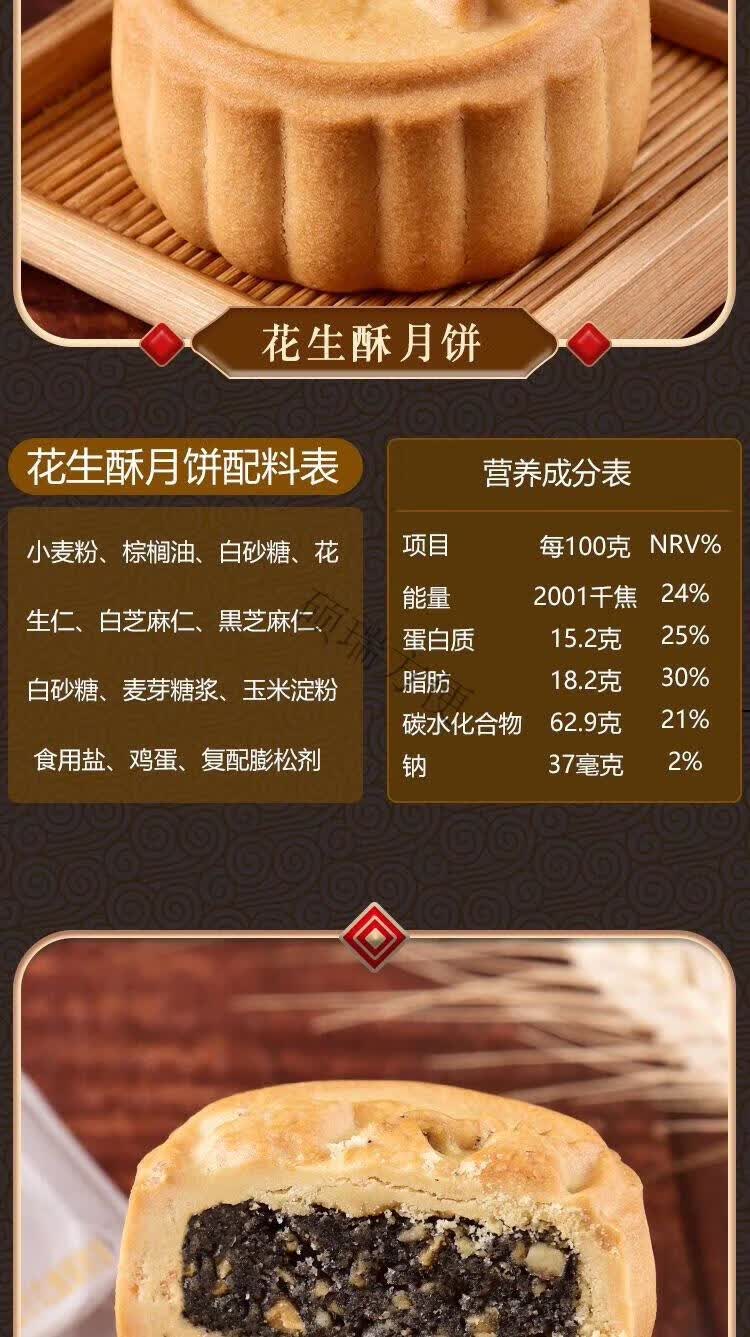 月饼中秋月饼椰蓉味芝麻酥花生五仁礼盒 五仁【图片 价格 品牌 报价】