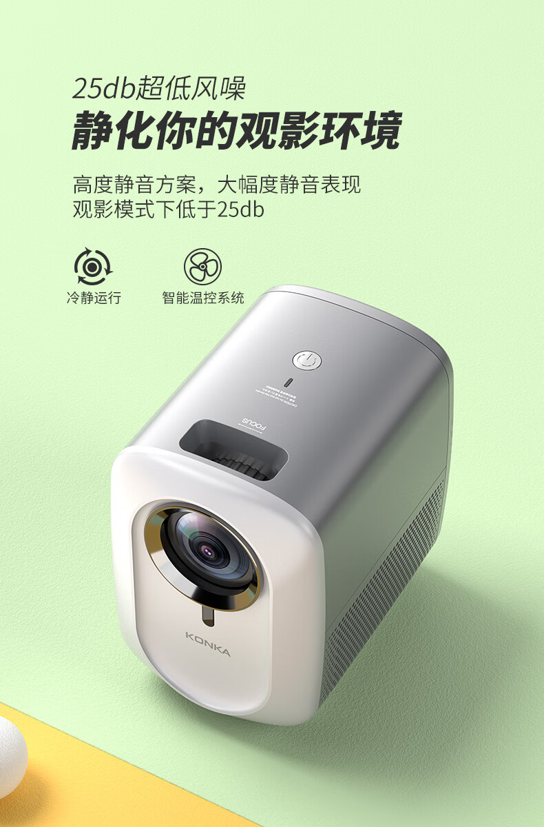 小米(mi)通用【2022新款】konka康佳h6pro投影仪家用房间1080p高清
