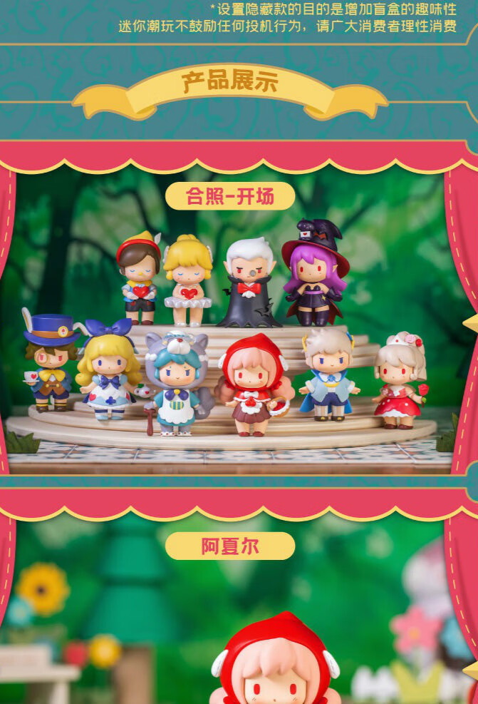 迷你世界盲盒告白森林系列盲盒潮玩手办娃娃公仔周边童话游戏皮肤宇宙