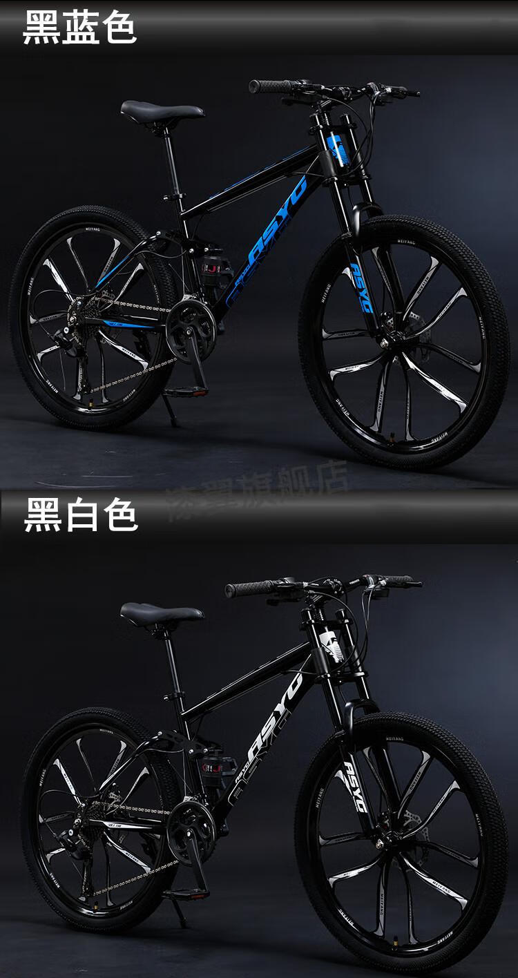 dh速降山地车 山地自行车速降软尾男变速越野赛车省力上班骑学生大人