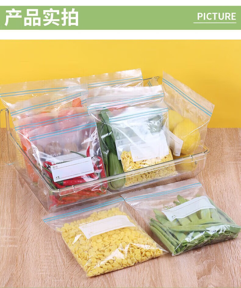 菲脂美妆工具 加厚密封收纳袋食物保鲜袋子包装袋家用食品  大中小【共65只】 1份