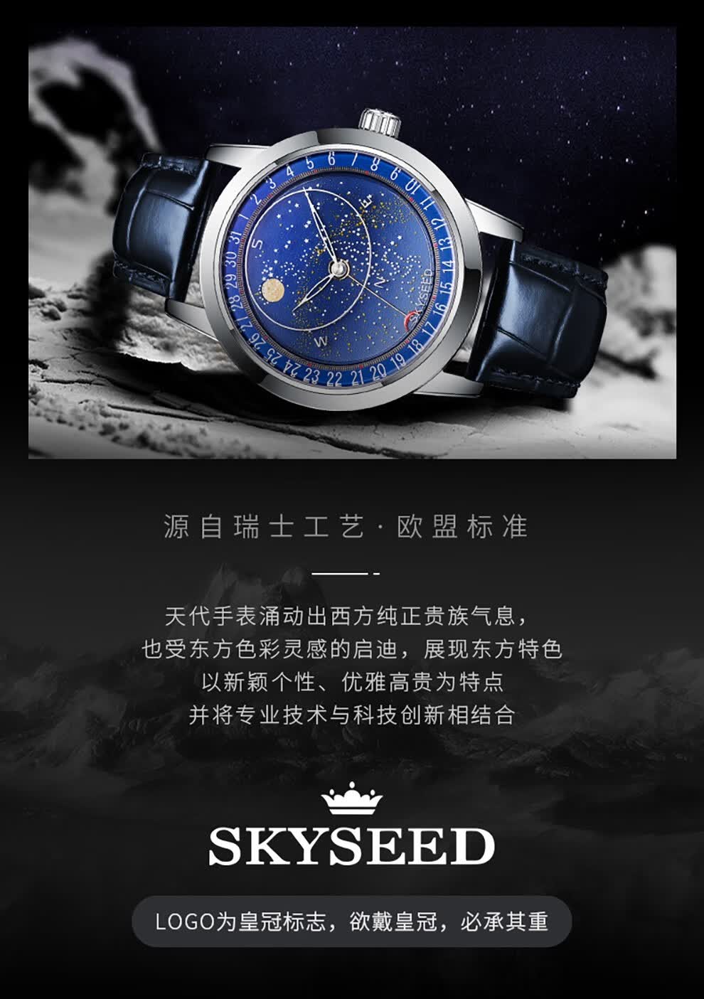 天代手表男士银河系列星空夜光防水全自动机械表男表时尚潮流男士手表