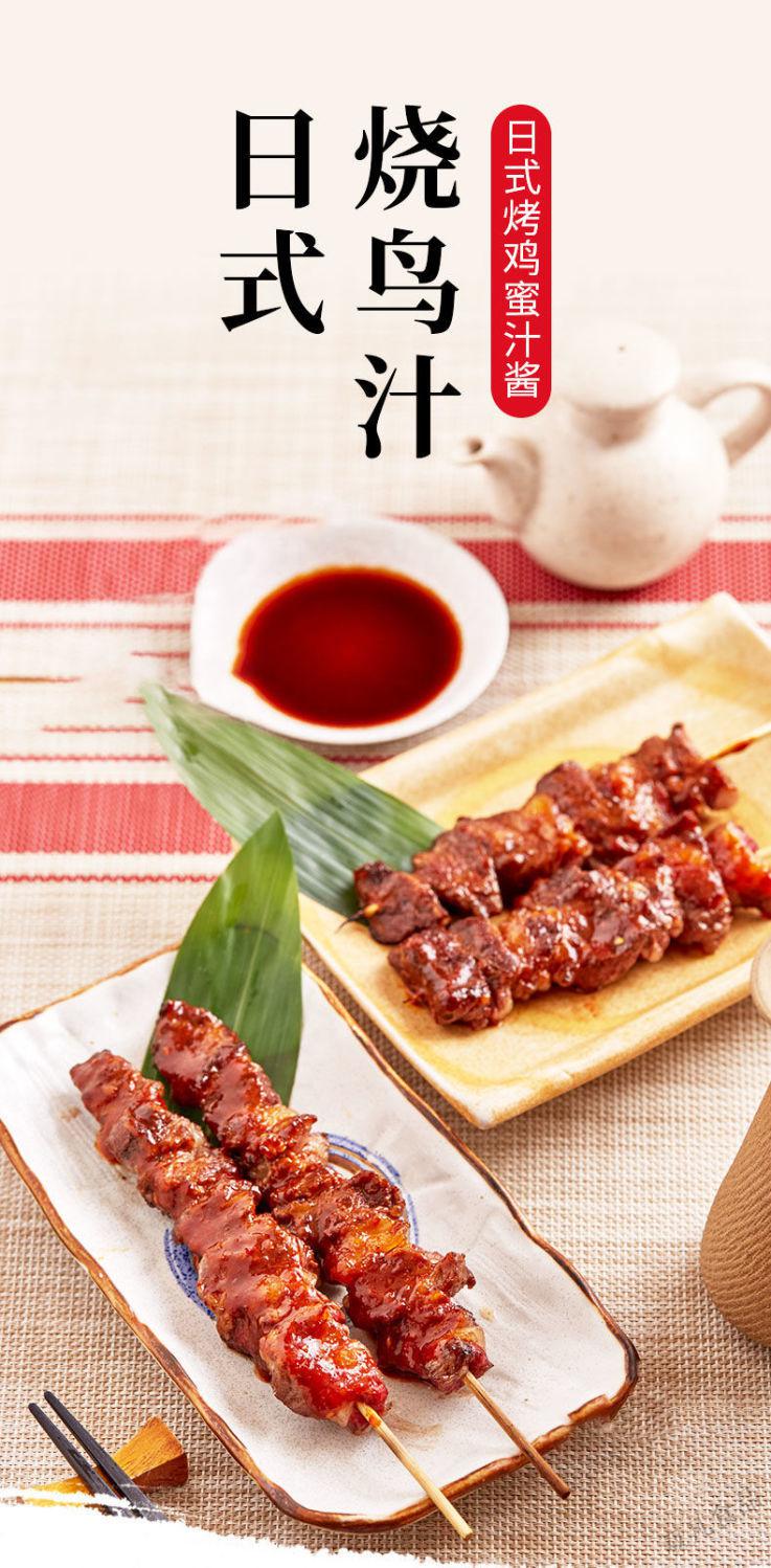 日式烧鸟汁 500g 日式照烧汁 烧烤肉鸡腿饭大阪鸡排鳗烧酱汁调料 烧鸟