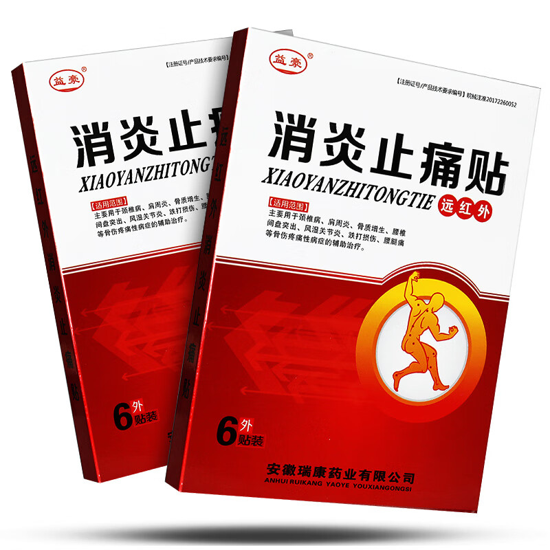 益豪消炎止痛贴远红外6贴er买3赠1发4盒共24贴