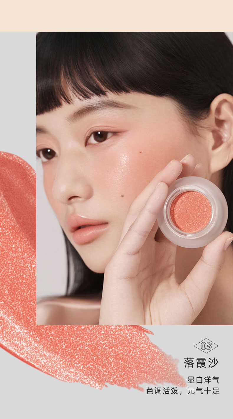 foreverkey云柔微醺腮红膏裸妆自然显色立体提靓肤色三合一胭脂腮红08