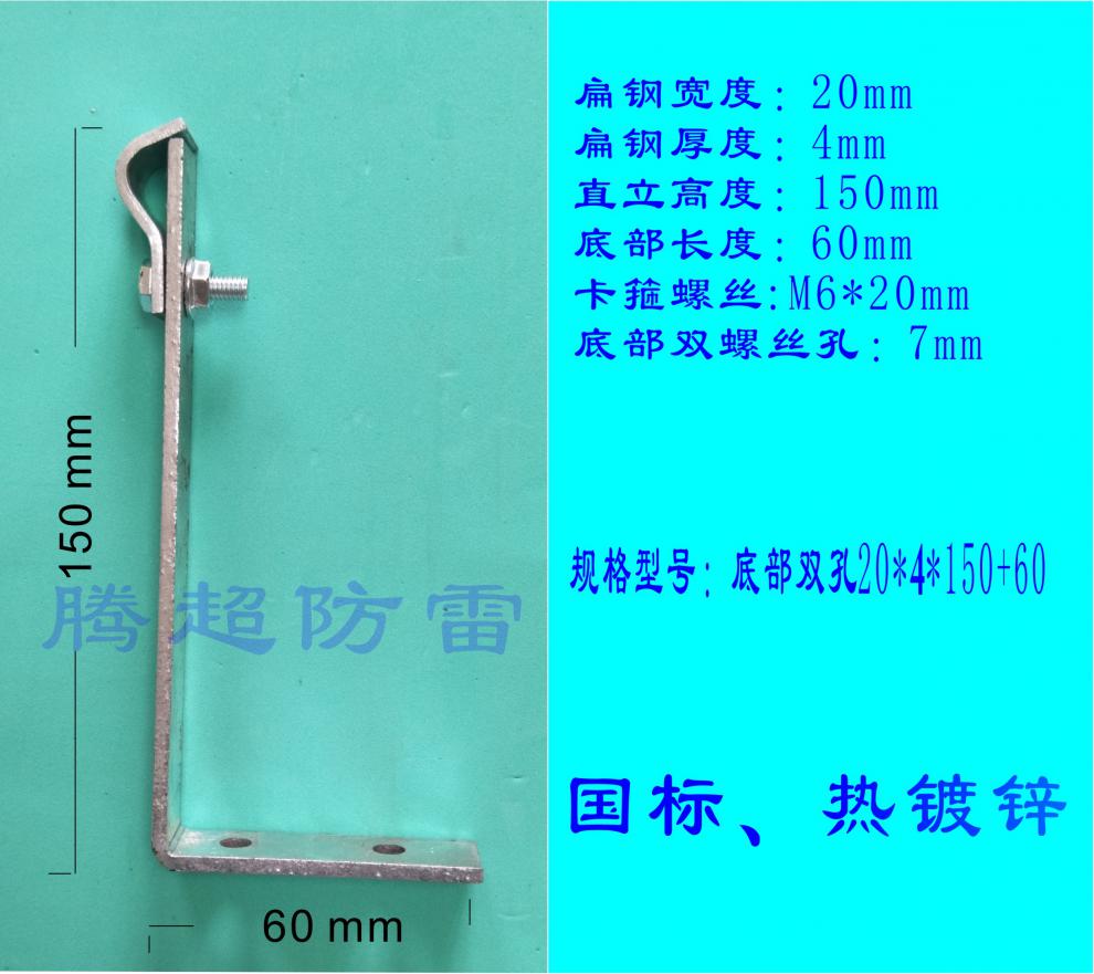 避雷帶支架防雷支架防雷帶支架避雷帶支架防雷卡子避雷卡子避雷針 熱