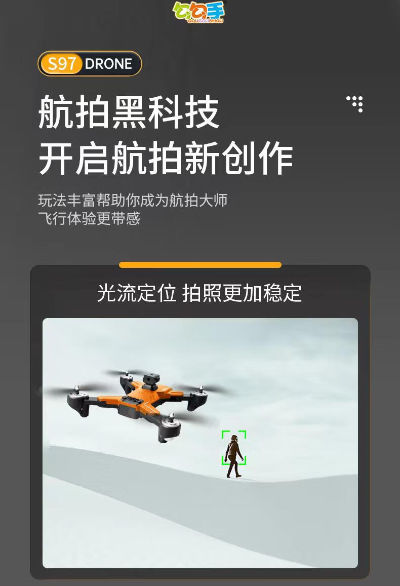 【精选品质】新升级drone无人机儿童同款潮思妙想无人机航拍8k高清gps