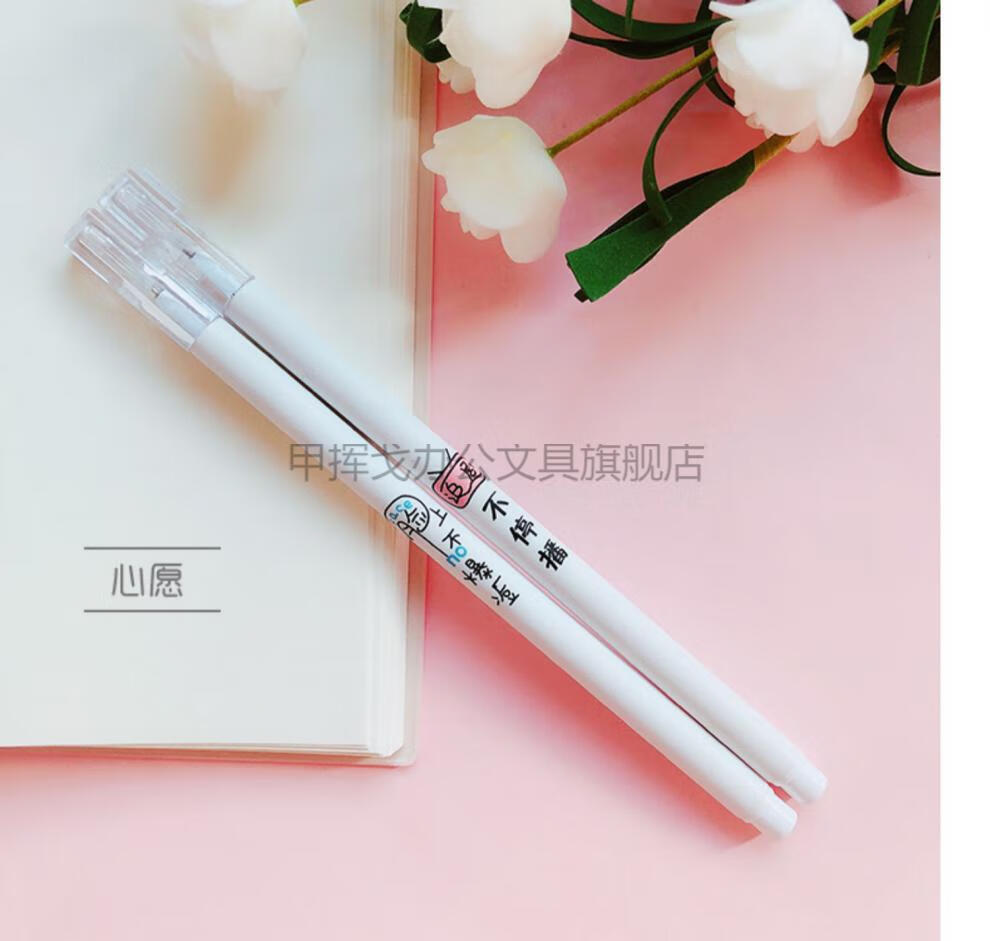 5mm少女同款网红文具学渣罚抄笔三连体 十二星座(5套=10支)【图片