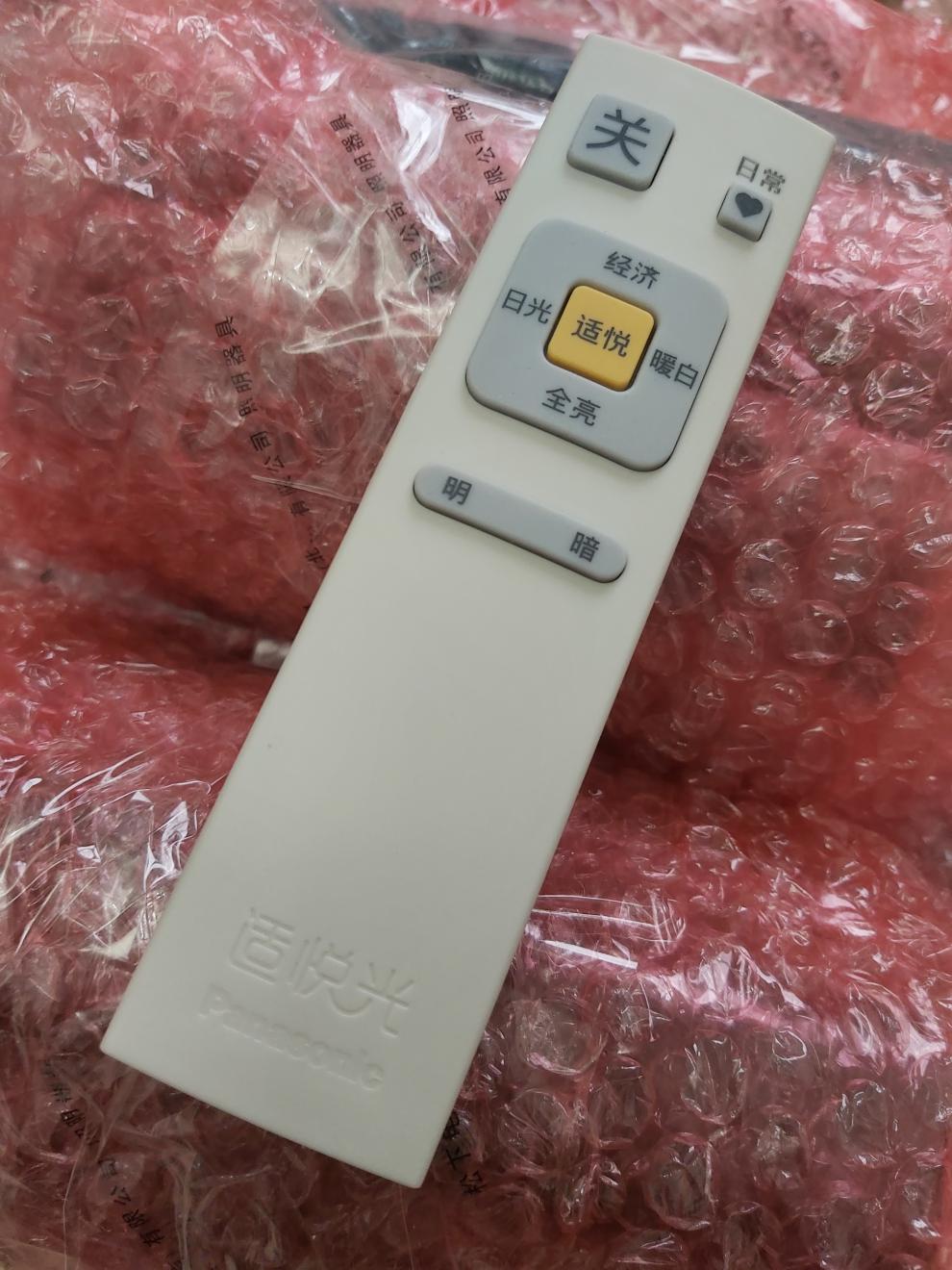 原装松下 9602 9603 9327l吸顶灯遥控器 hkc9602黑色【图片 价格 品牌