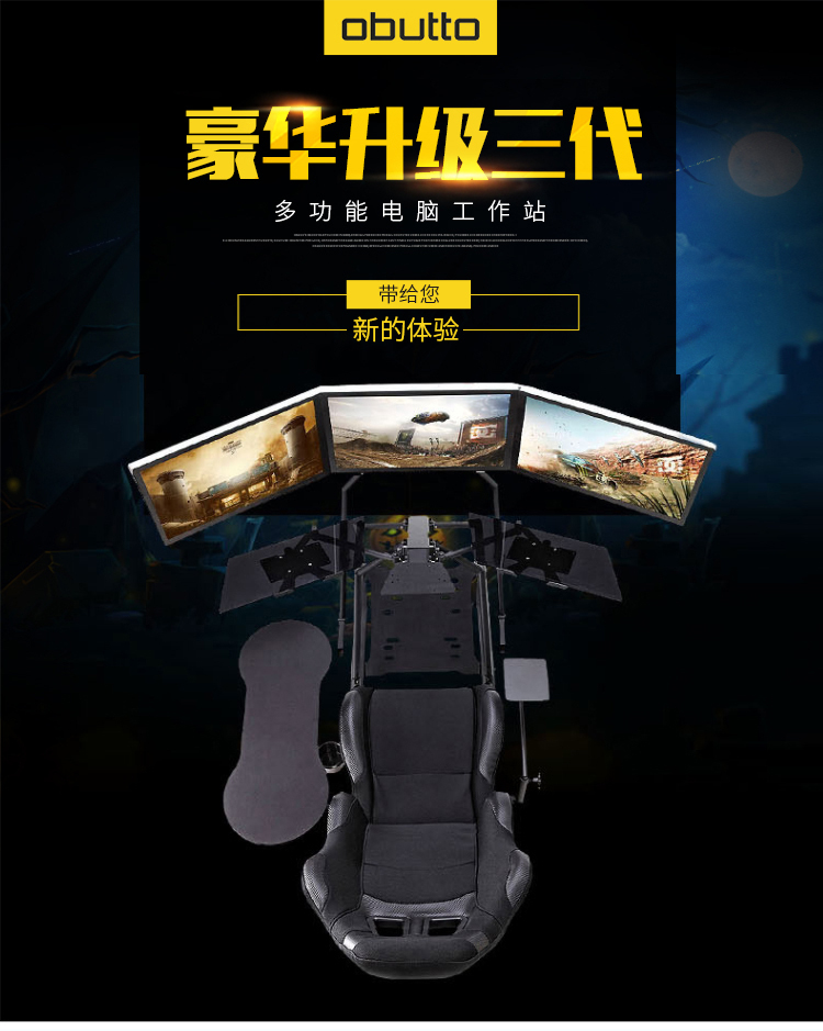 煕沐瞳  奥巴托 人体工学多功能电脑桌飞行/赛车游戏座椅方向盘支架