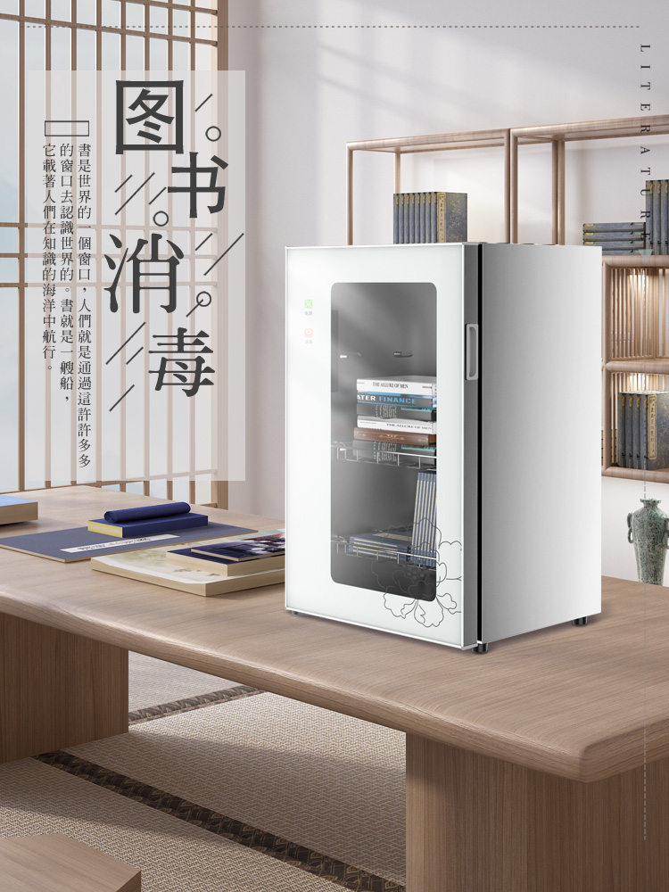 艺家达文件消毒柜紫外线臭氧图书专用消毒柜绘画本现金人民币档案文件