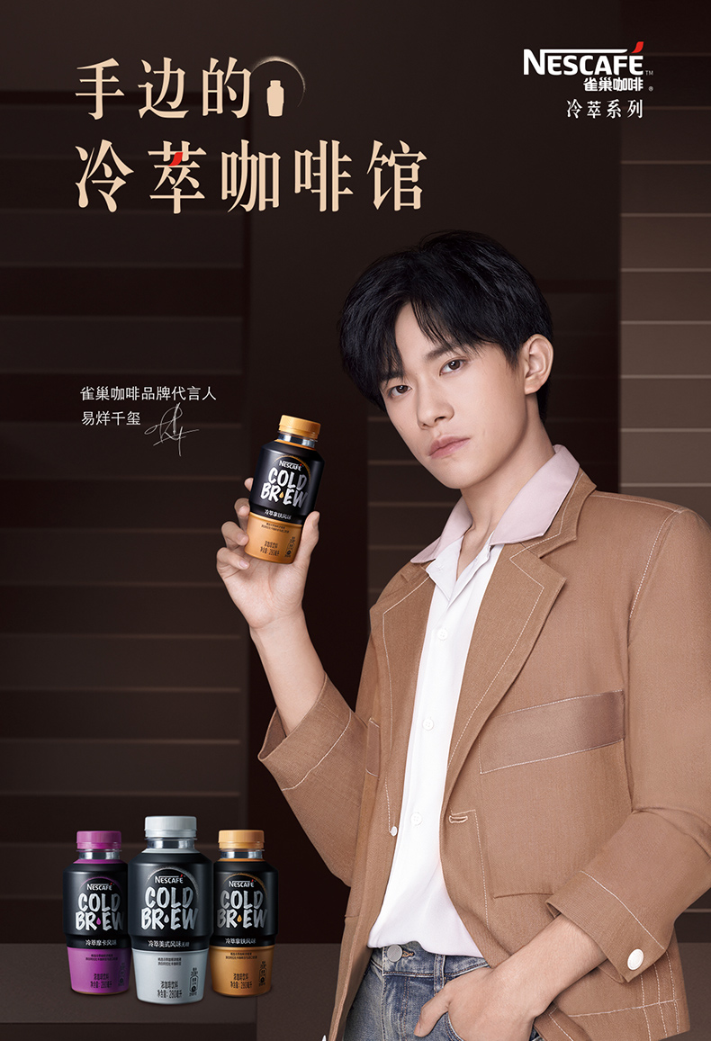 易烊千玺同款雀巢咖啡冷萃拿铁风味280ml15瓶整箱浓咖啡饮料