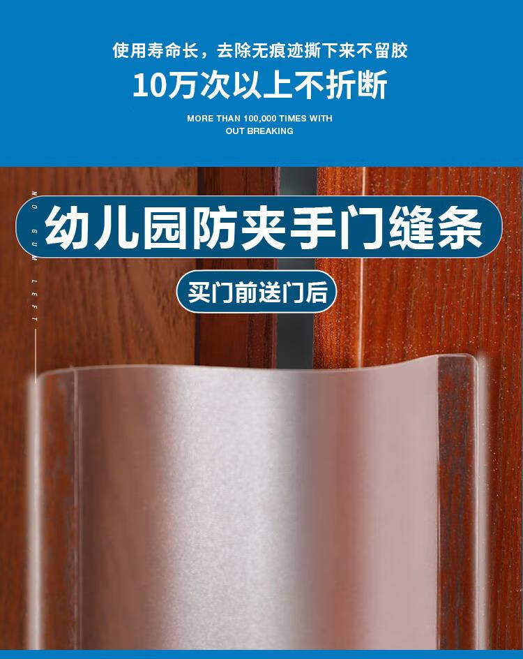 儿童防夹手门挡 儿童防夹手门缝保护条宝宝防门夹门缝条婴儿防护条门