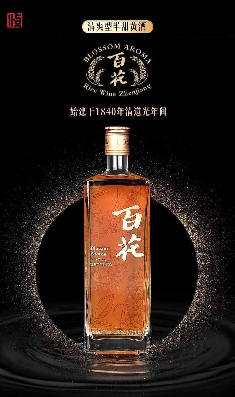 百花酒 500ml 恒顺百花黄酒 精酿清爽型半甜10度黄酒糯米酒入口柔不上