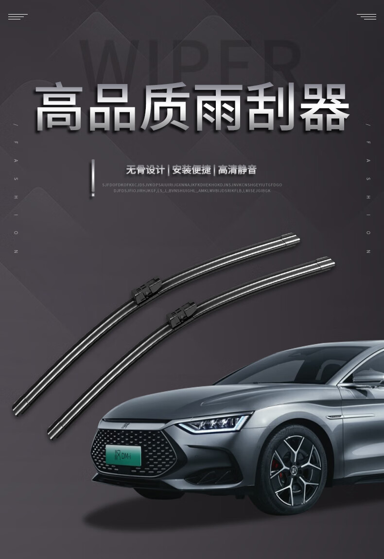 雨刮器比亚迪汽车汉ev20款原厂dm原装无骨胶条21专用22年混动雨刷 汉