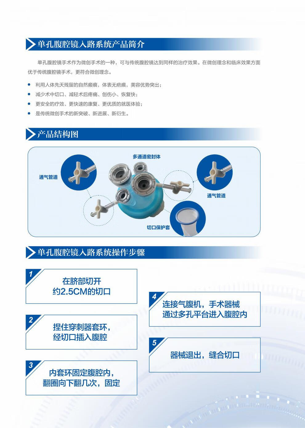 腹腔镜手术器械多通道单孔穿刺器戳卡腹腔镜微创多通道集成穿刺器 多