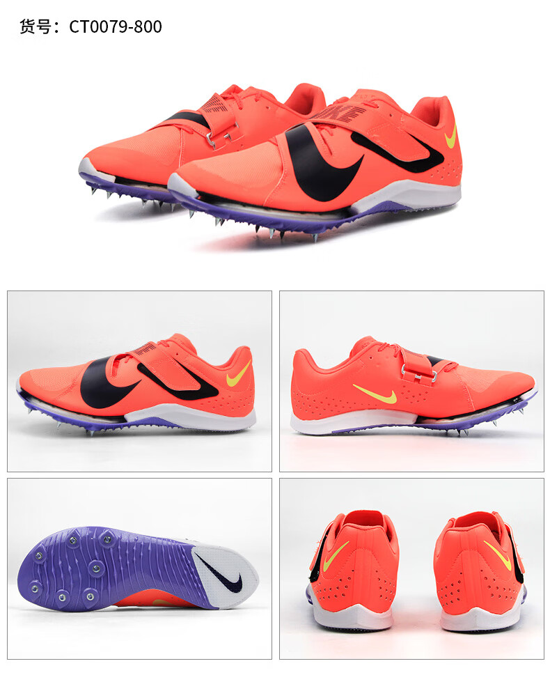 田径小将nike air zoom lj elite跳高跳远三级跳专业训练田径钉鞋赛道