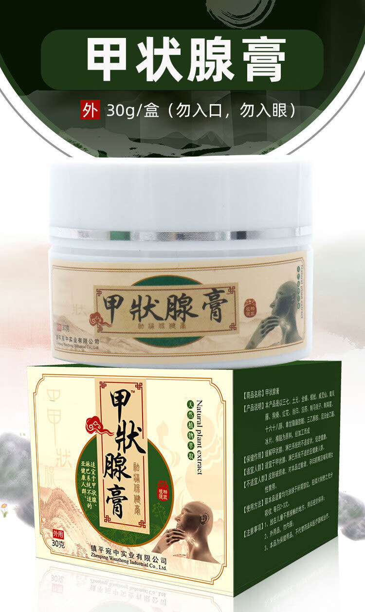 甲状腺结节散结膏贴结节甲亢淋巴结肿大甲消x散脖子肿大zeusee一盒装