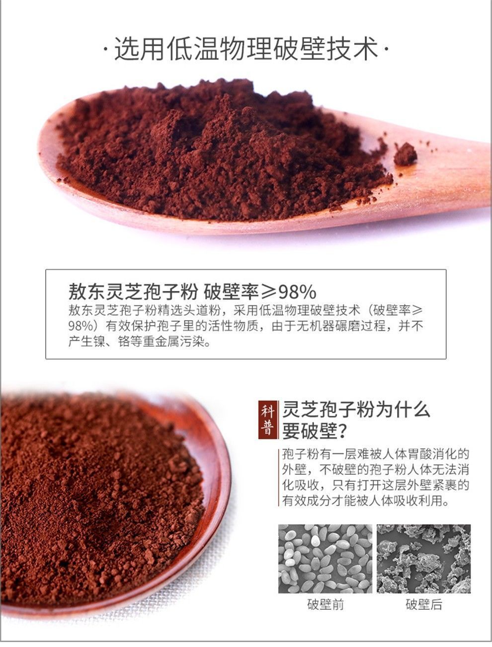 敖东灵芝孢子粉破壁100g4瓶吉林长白山灵芝粉头道粉林芝粉正宗内廷上