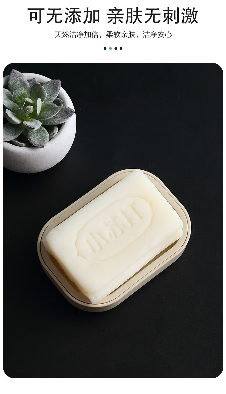 小苏打炫白洗衣皂香皂肥皂家用宝宝洗内衣内裤清香透明皂 6块【图片