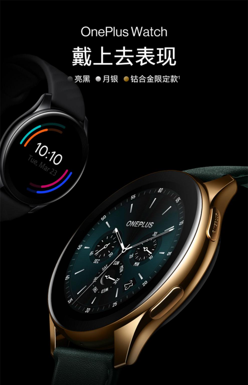 一加oneplus watch 智能手表运动健康管理蓝牙 一加手表9pro 月银