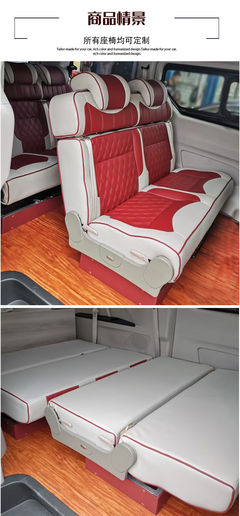 汽车改装床车房车座椅 商务车变床椅 大通v80依维柯全顺金杯五菱 双座