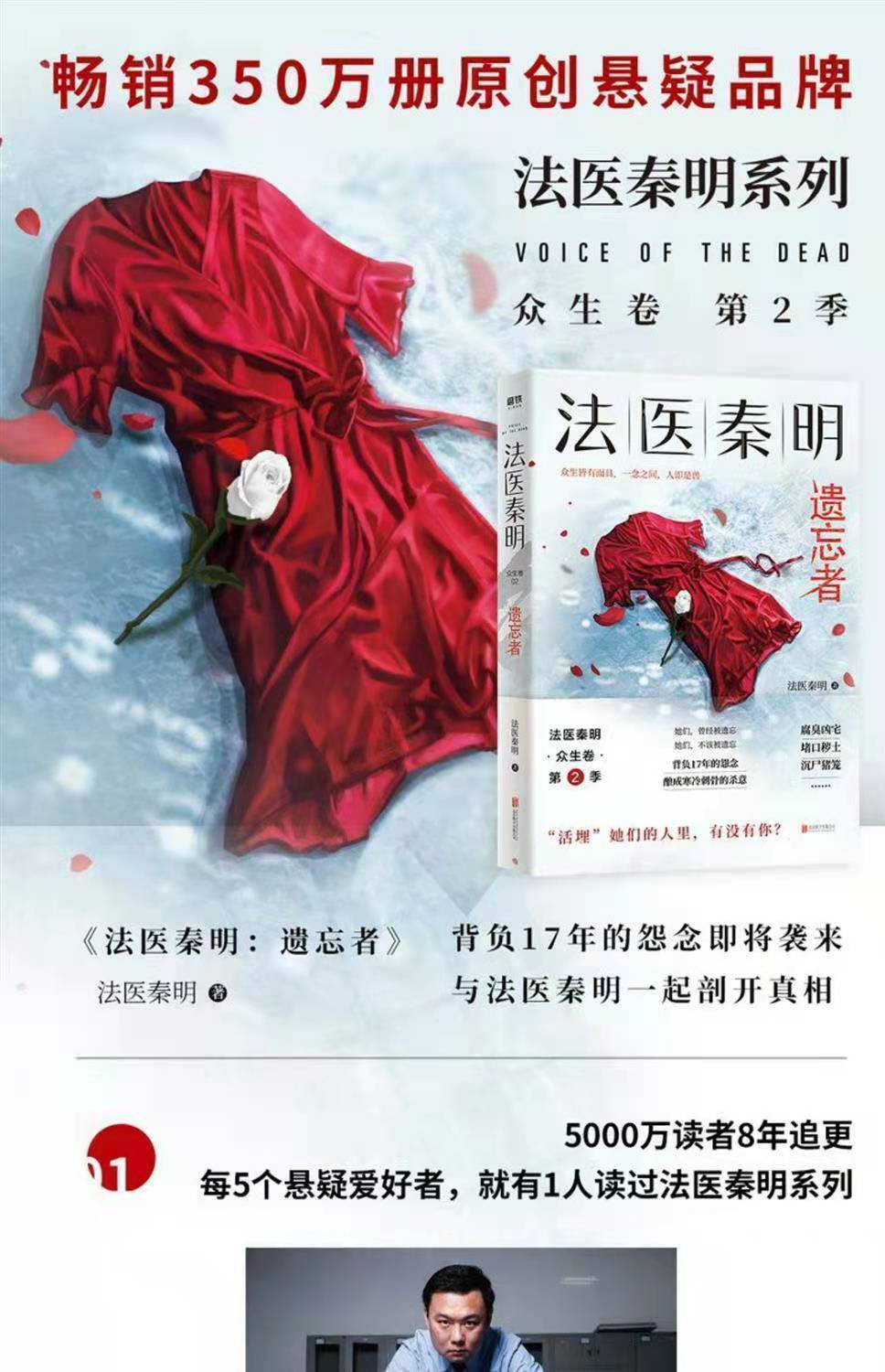 《法医秦明全套 册 众生卷玩偶遗忘者守夜者尸语者等 多规格 法医秦明