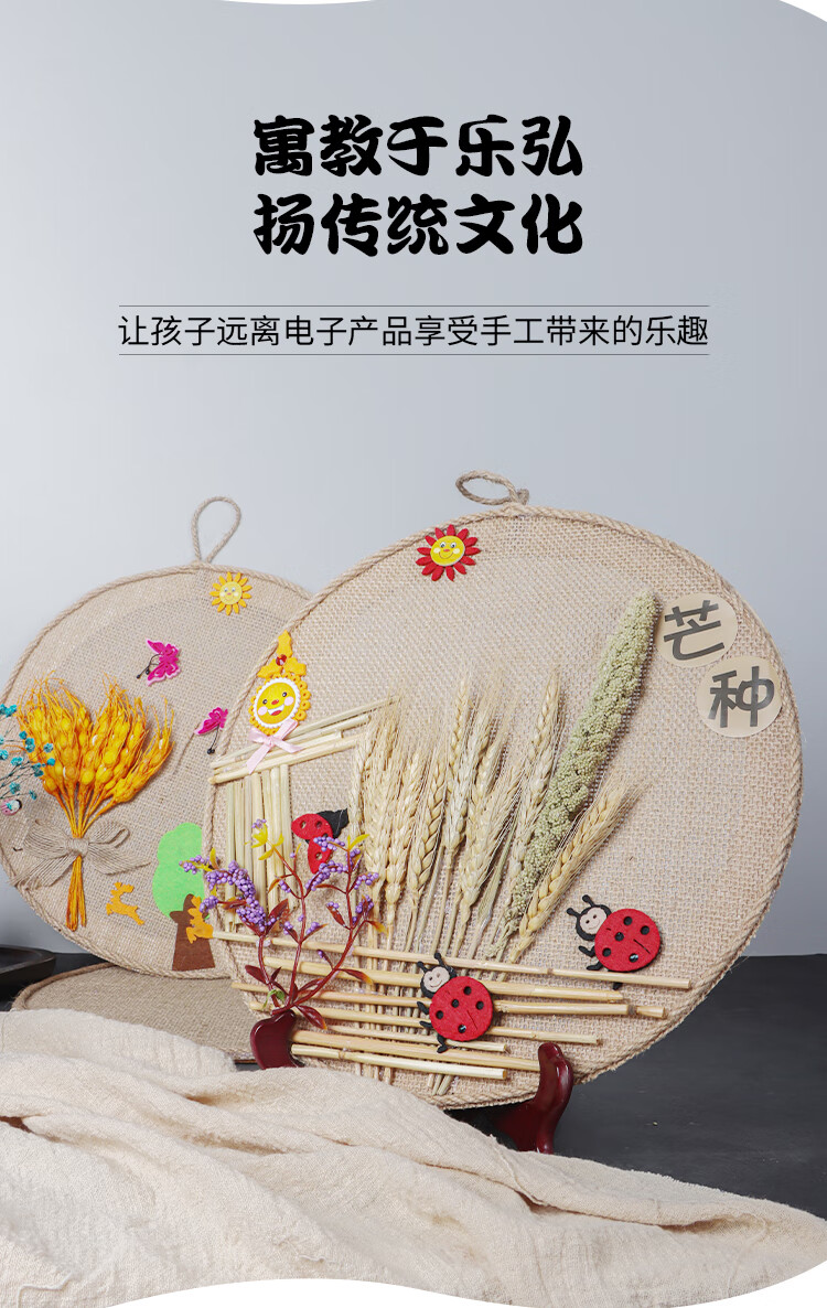 麻繩裝飾創意24節氣兒童手工diy製作材料包 紫色 麻繩畫框(立冬【圖片