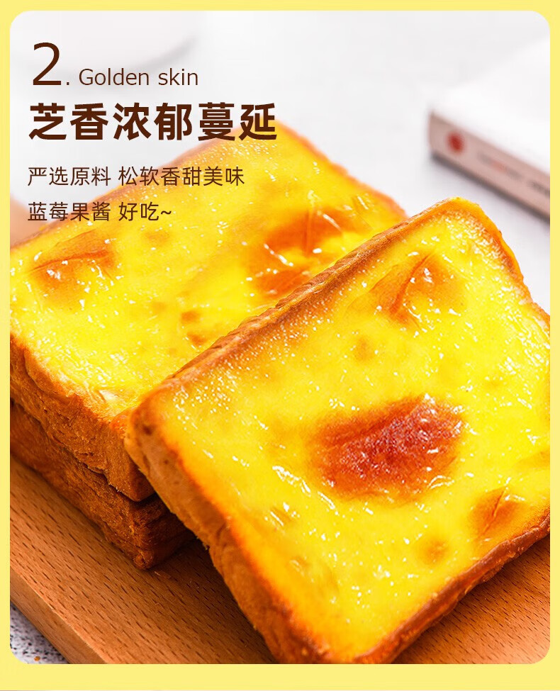岩烧乳酪夹心吐司面包整箱早餐健康零食小吃休闲食品速食蛋糕 橙色