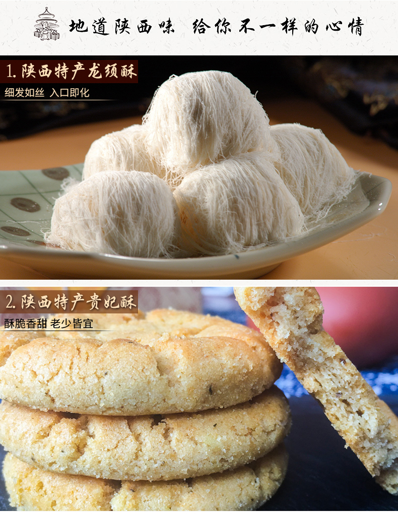 5折秦品轩陕西十大怪礼盒500g西安特产小吃零食龙须酥琼锅糖糕点钟楼