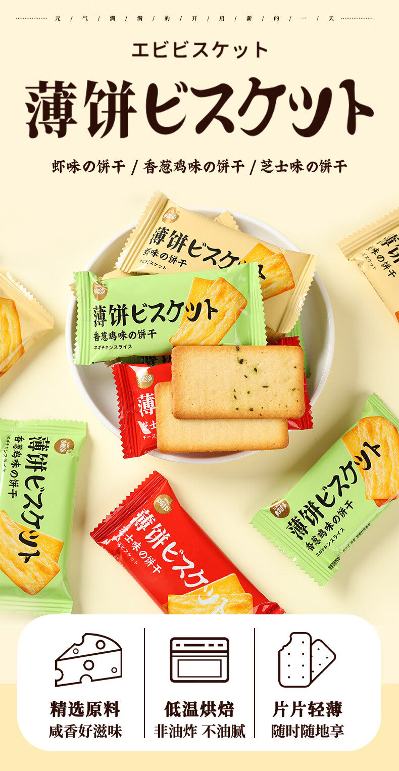 儿童包装形式:箱装净含量: 200g类别:韧性饼干货号:06商品产地:中国