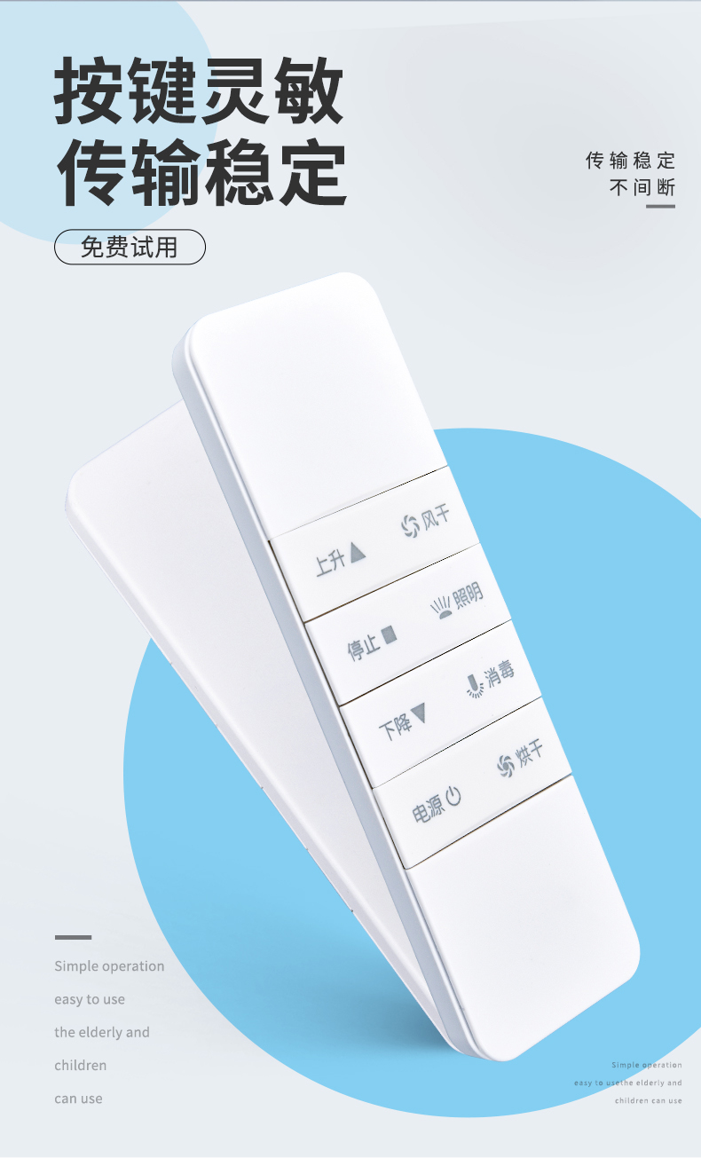 原装品质omt好太太电动晾衣架遥控器通用电子支架配件底座自动升降第3