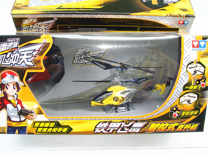 雷速登翼飞冲天遥控飞机雷速登翼飞冲天遥控直升机耐摔男孩玩具直升机