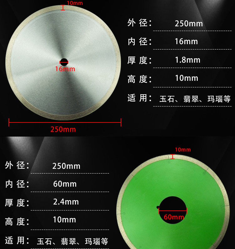 玉石切割片寶石鋸片翡翠瑪瑙琉璃瓷器玻璃寶玉石鋸片剛石切割片110x20