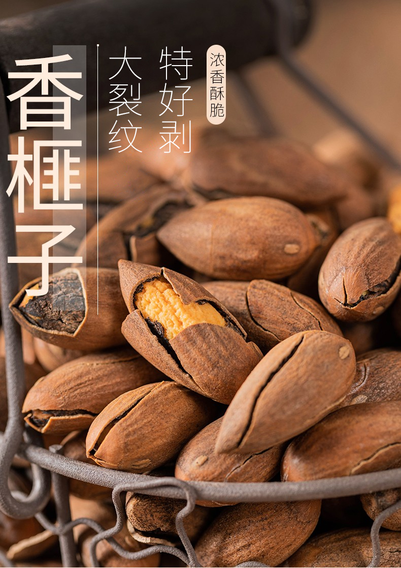 2021新货特好剥香榧子袋装500g诸暨枫桥特产香榧果坚果干果 香榧 250g