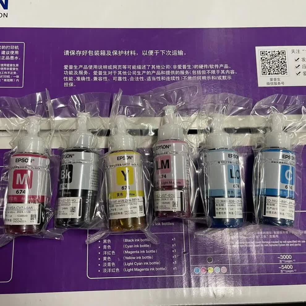 爱普生674原装墨水l801l805l1800l850l810打印机连供6色拆机 原装拆机