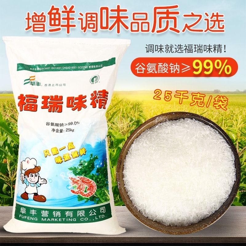 富润世 福瑞味精 50斤 w盐味精大包装大袋商用酒店餐饮装 梅花味精细