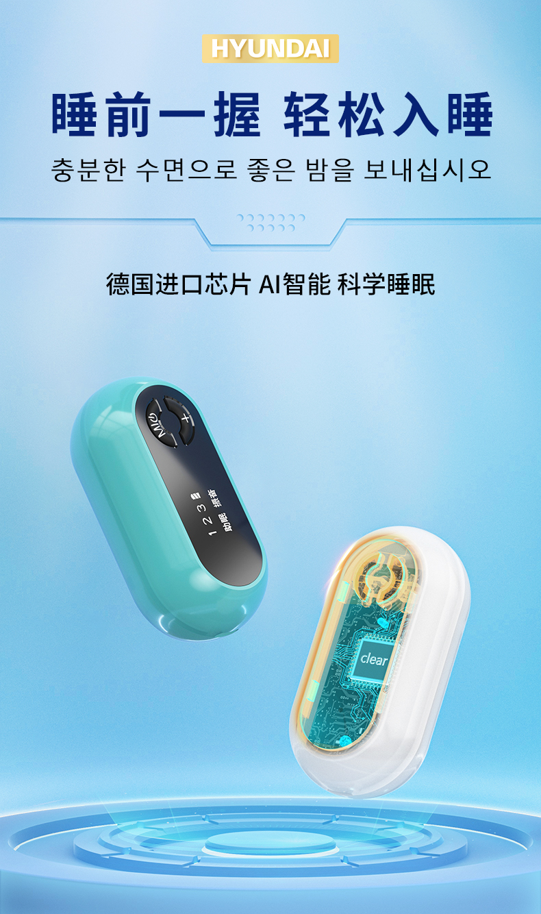 美国手握睡眠仪韩国现代智能睡眠仪改善睡不着秒快睡觉手握帮助睡眠仪