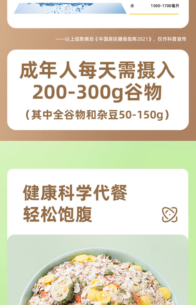 10，五穀新勢力苦瓜葛根燕麥片700g罐裝代餐粥 苦瓜葛根燕麥片700g(1罐