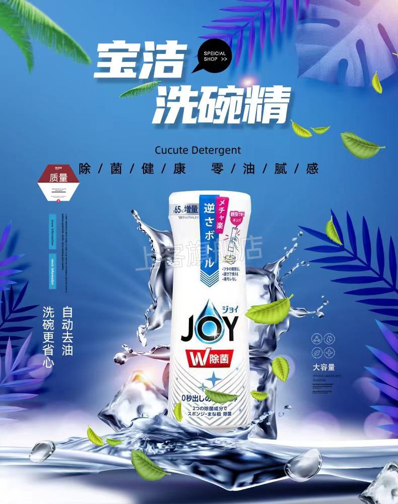 joy洗洁精日本本土p&g宝洁joy洗涤剂零油腻感除菌护手 315 葡萄柚香氛